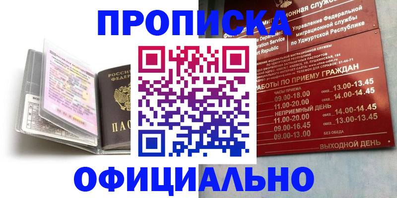 временная регистрация 2025 в Конаково