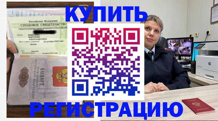 прописка ребенка в Конаково